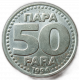 Югославия 50 Пара 1994 год
