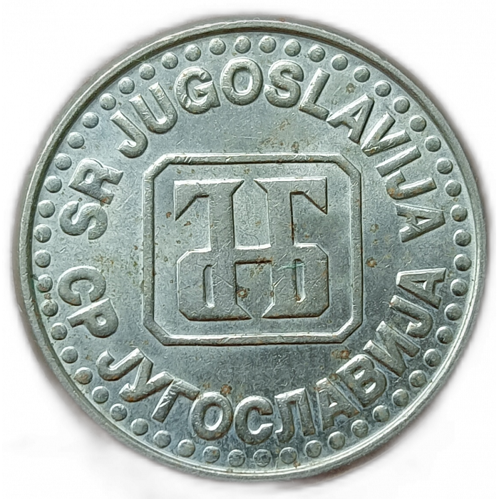 Югославия 50 Пара 1994 год
