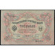 Россия 3 Рубля 1905 год Шипов Гаврилов