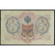 Россия 3 Рубля 1905 год Шипов Гаврилов