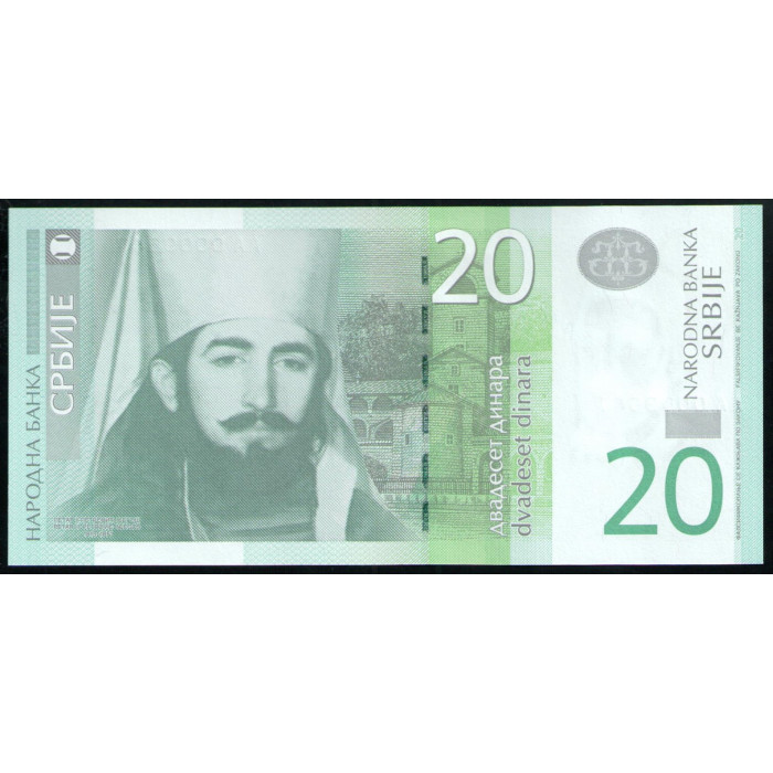 Сербия 20 Динар 2013 год UNC Петр 2 Негош князь епископ Черногории