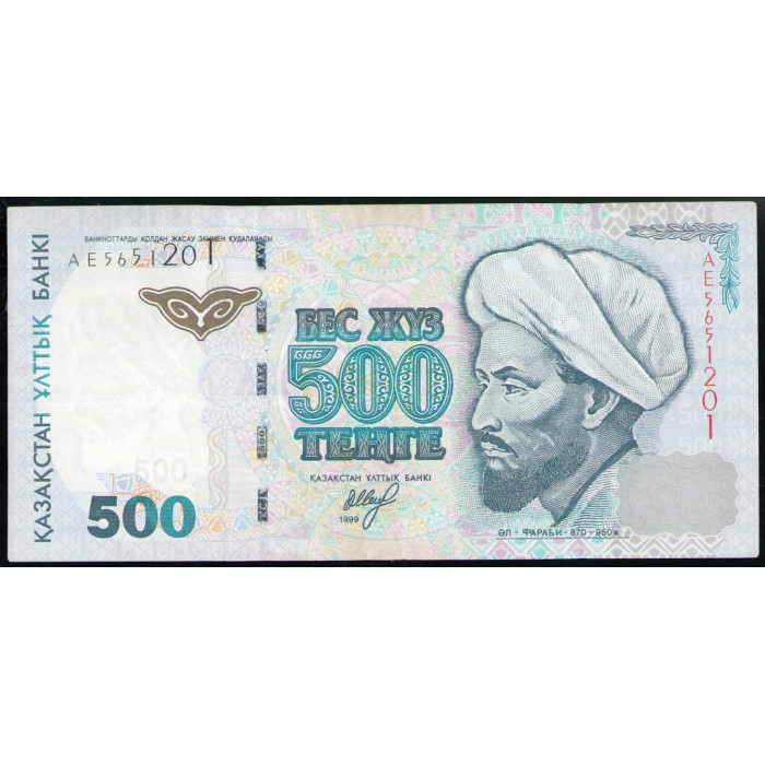 Казахстан 500 Тенге 1999 год Аль Фараби Мавзолей Ходжи Ахмеда Ясави