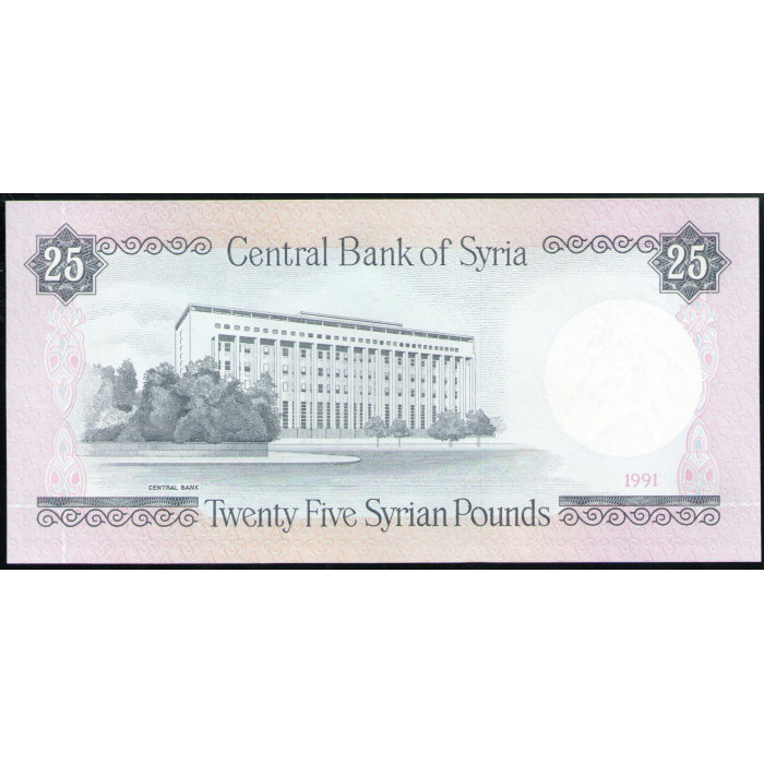 Сирия 25 Фунтов 1991 год UNC Крепость Крак де Шевалье Салах ад Дин Султан Египта Здание Центрального банка Сирии Дамаск
