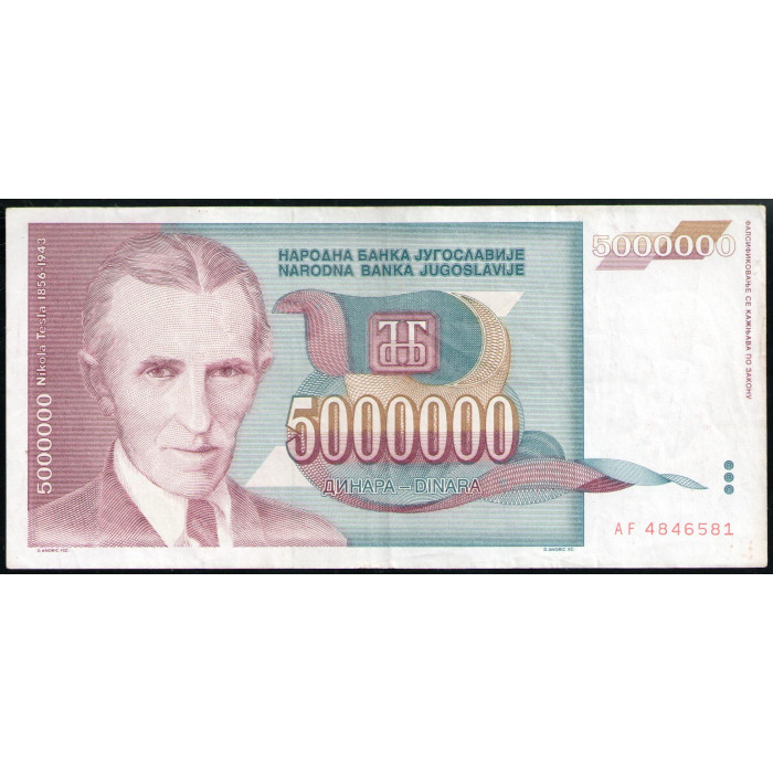 Югославия 5000000 Динар 1993 год , Никола Тесла, Высокочастотный трансформатор , Плотина гидроэлектростанции
