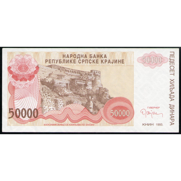 Сербия Сербская Краина 50000 Динар 1993 год XF