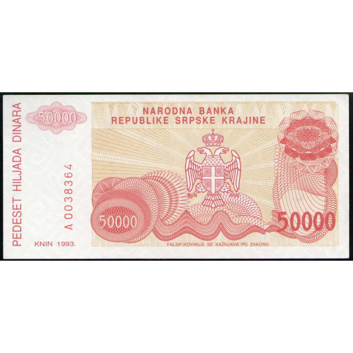 Сербия Сербская Краина 50000 Динар 1993 год XF