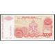 Сербия Сербская Краина 50000 Динар 1993 год XF