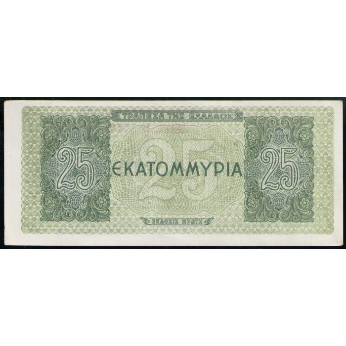 Греция 25000000 Драхм 1944 год XF Древняя монета