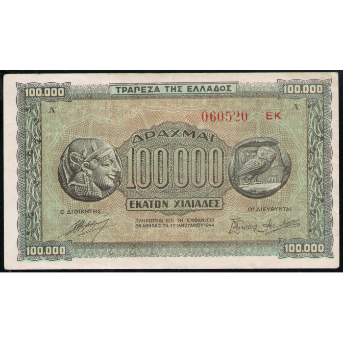 Греция 100000 Драхм 1944 год VF Серебряная тетрадрахмальная монета Афин Лидийский Сиглос Храм Афины Афеи 
