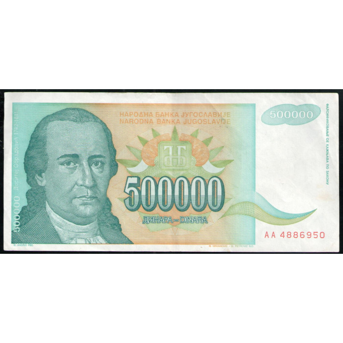 Югославия 500000 Динар 1993 год, VF, Доситей Обрадович , Монастырь Хопово
