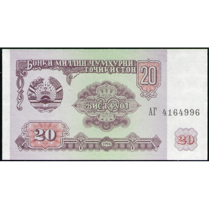 Таджикистан 20 Рублей 1994 год , UNC , Здание парламента , Душанбе