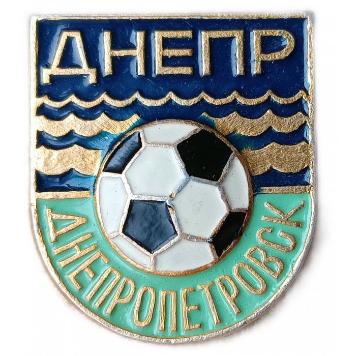 Футбольный клуб Днепр , Днепропетровск 