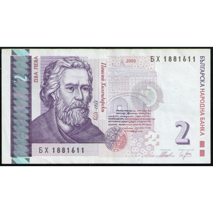 Болгария 2 Лева 2005 год , Болгарский иеромонах Паисий Хилендарский  , Лев