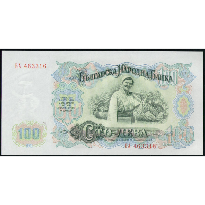 Болгария 100 Лева 1951 год , UNC , Георгий Димитров , Сбор винограда