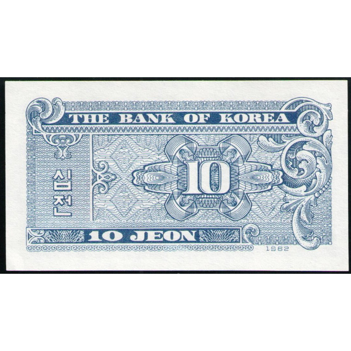Южная Корея , 10 Чон 1962 год , UNC