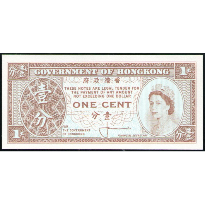 Гонконг 1 Цент 1961 год , UNC , Елизавета 2