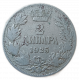Королевство Сербов Хорватов и Словенцев, Сербия , 2 Динара 1925 год