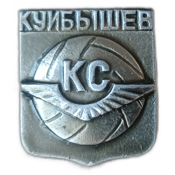 Футбольный Клуб Крылья Советов, Куйбышев