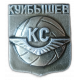 Футбольный Клуб Крылья Советов, Куйбышев