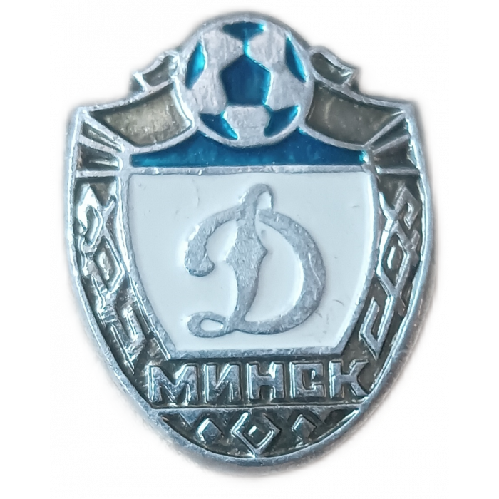 Футбольный клуб Динамо, Минск