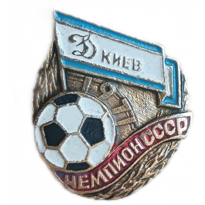 Динамо, Киев , Чемпион СССР 1977 год