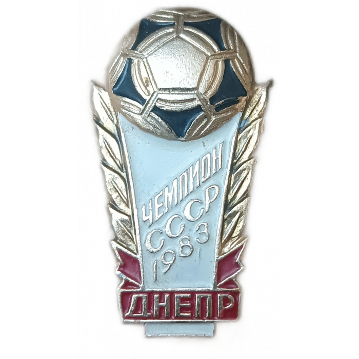 Футбольный клуб Днепр , Чемпион СССР , 1983 год