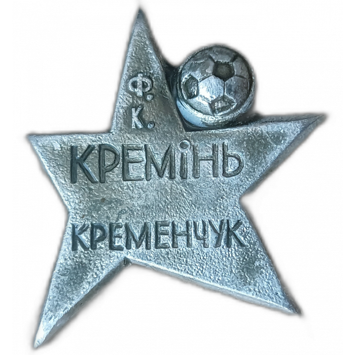 Футбольный клуб Кремень , Кременьчуг, Украина