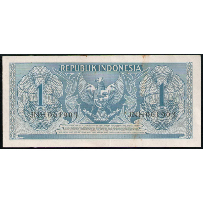 Индонезия 1 Рупия 1956 год