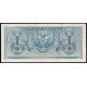 Индонезия 1 Рупия 1956 год