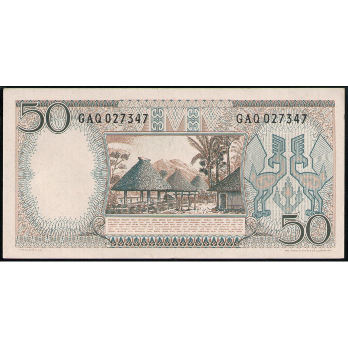Индонезия 50 Рупий 1964 год , XF , Женщина за прялкой , Деревня