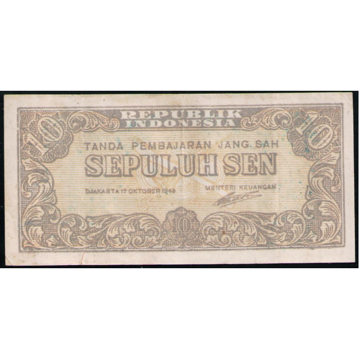 Индонезия 10 Сен 1945 год , VF