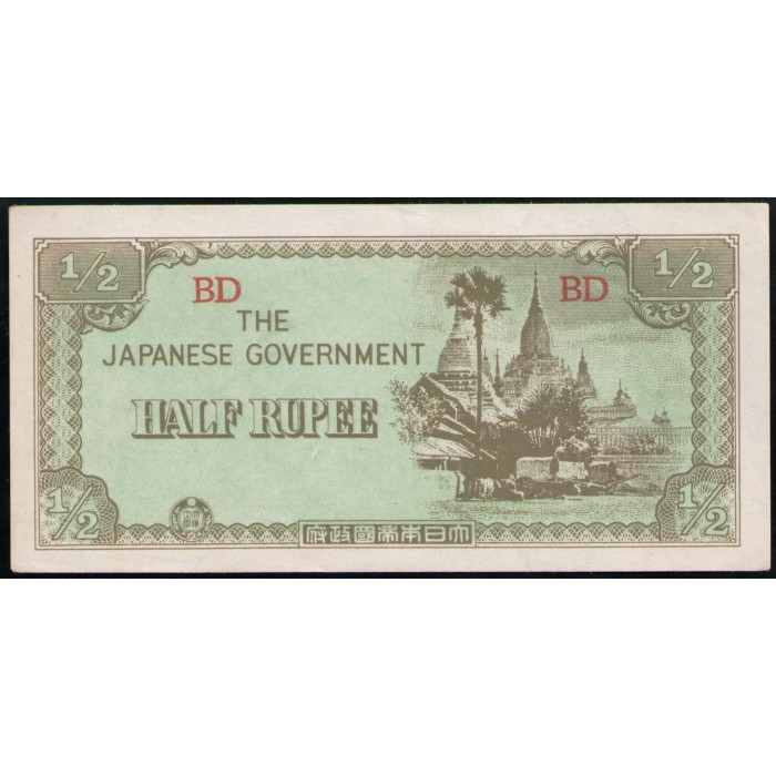 Бирма 1/2 Рупии 1942 год , XF, Японская оккупация