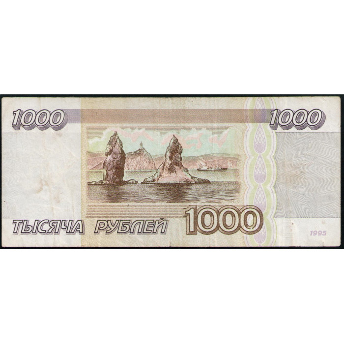 Россия 1000 Рублей 1995 год , Серия АН