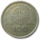 Греция 100 Драхм 1992 год, Александр Македонский