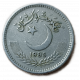 Пакистан 25 Пайс 1985 год