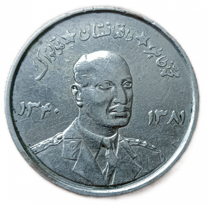 Афганистан 5 Афгани 1961 год , Король Мухаммед Захир шах 