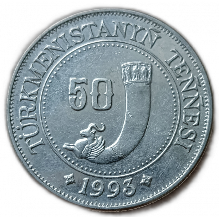 Туркменистан 50 Тенге 1993 год , Президент Сапармурат Ниязов