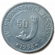 Туркменистан 50 Тенге 1993 год , Президент Сапармурат Ниязов