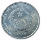Вьетнам 200 Донг 2003 год, Герб