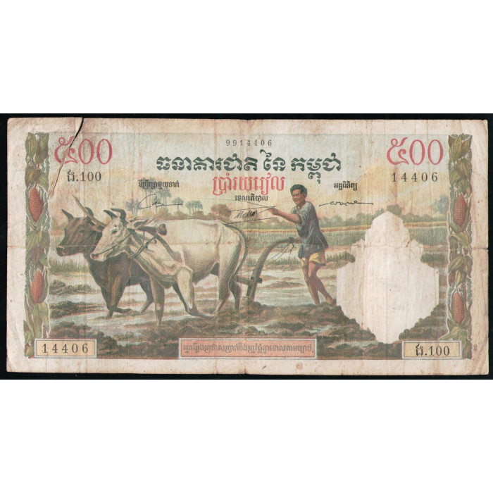 Камбоджа 500 Риелей 1958, 1970 год , Храм Преа Вихеар