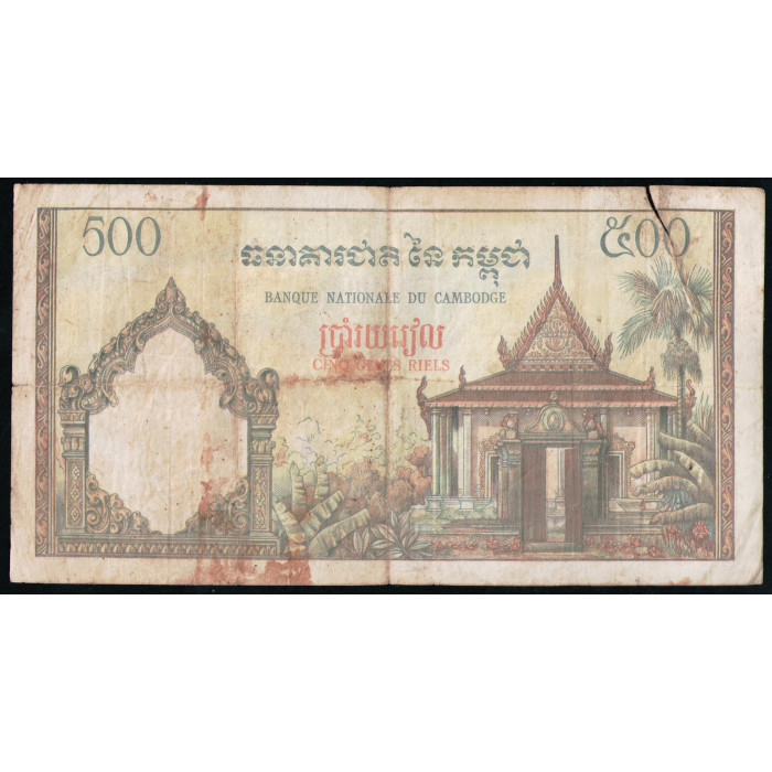 Камбоджа 500 Риелей 1958, 1970 год , Храм Преа Вихеар