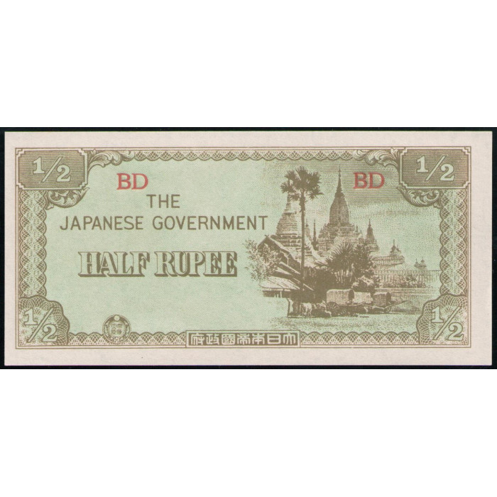 Бирма 1/2 Рупии 1942 год, UNC, Японская оккупация