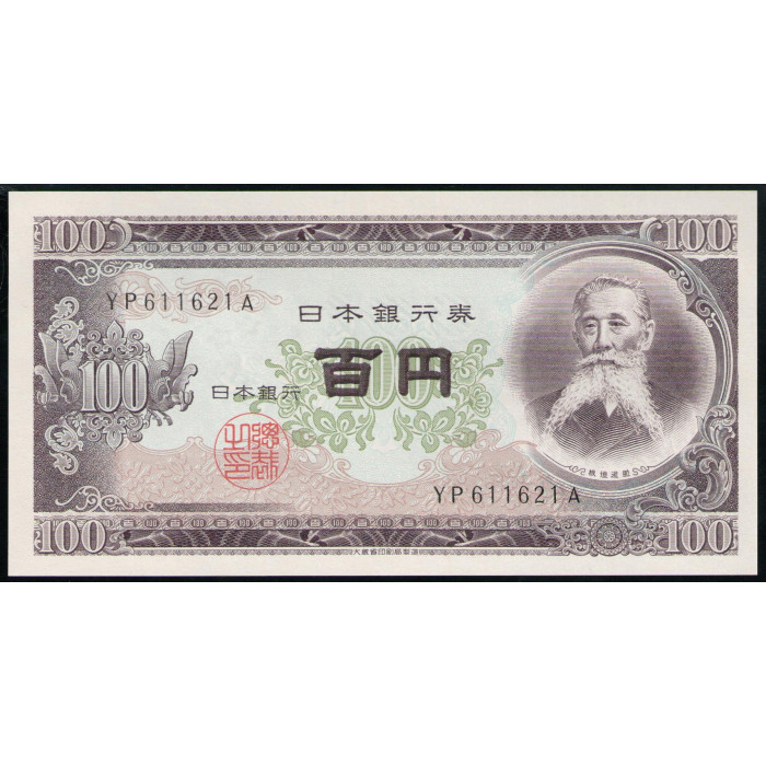 Япония 100 Йен 1953 год, UNC, Итагаки Тайсукэ, Здание парламента, Токио