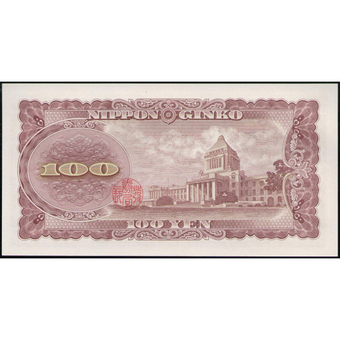 Япония 100 Йен 1953 год, UNC, Итагаки Тайсукэ, Здание парламента, Токио