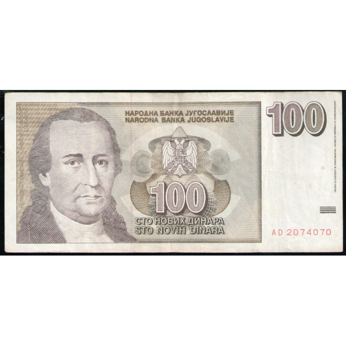 Югославия 100 Новых Динаров 1996 год , Доситей Обрадович, Монастырь Хопово