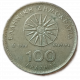 Греция 100 Драхм 1994 год , Александр Македонский