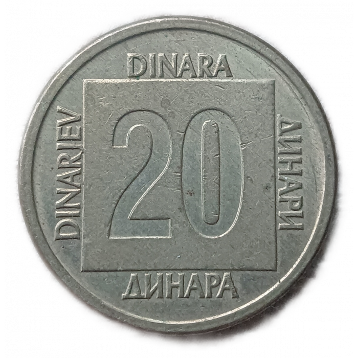 Югославия 20 Динар 1988 год , Герб