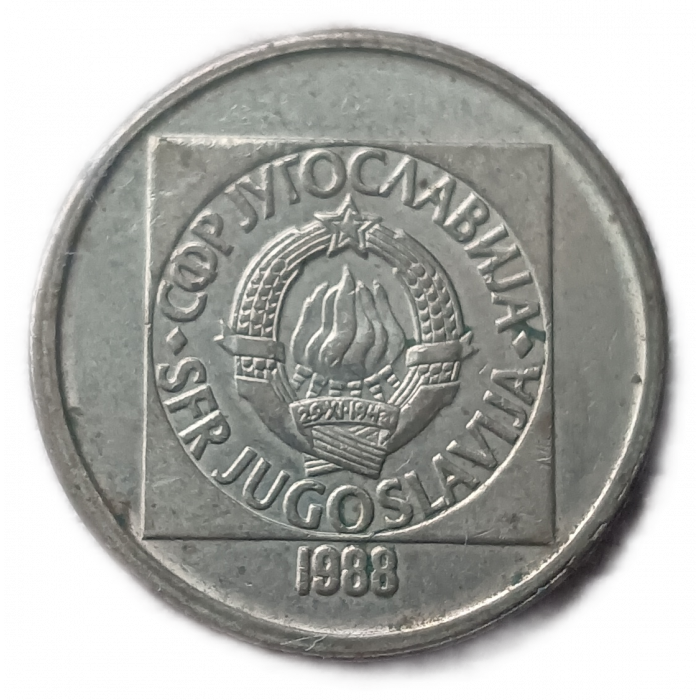 Югославия 20 Динар 1988 год , Герб