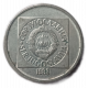 Югославия 20 Динар 1988 год , Герб