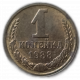 СССР 1 Копейка 1988 год